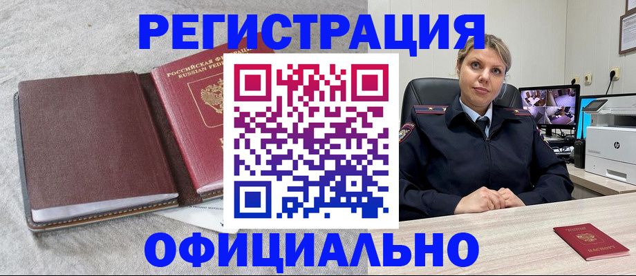 временная регистрация госуслуги в Обнинске